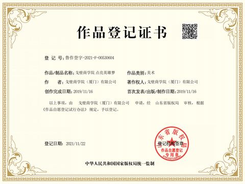 证书 #10