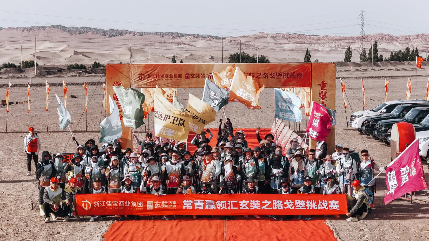 常青赢领汇专场大合影