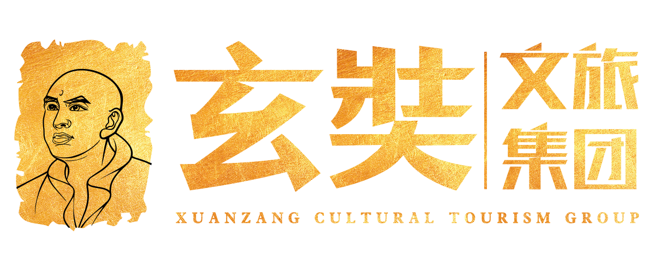玄奘文旅集团